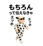 エッホエッホ 赤ちゃん 伝えなきゃ【牛柄】（個別スタンプ：20）