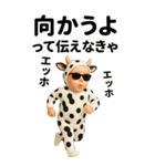 エッホエッホ 赤ちゃん 伝えなきゃ【牛柄】（個別スタンプ：21）