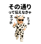 エッホエッホ 赤ちゃん 伝えなきゃ【牛柄】（個別スタンプ：27）