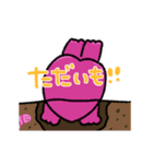 動く！おもいおいも（個別スタンプ：11）