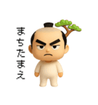 マゲ丸（個別スタンプ：8）