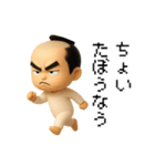 マゲ丸（個別スタンプ：10）