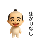 マゲ丸（個別スタンプ：12）