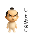マゲ丸（個別スタンプ：18）