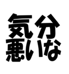 【煽り・ネタ】バカデカ文字で毒舌な煽り（個別スタンプ：9）