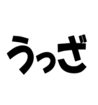 【煽り・ネタ】バカデカ文字で毒舌な煽り（個別スタンプ：11）