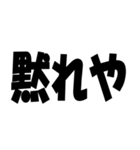 【煽り・ネタ】バカデカ文字で毒舌な煽り（個別スタンプ：17）