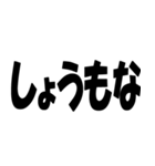 【煽り・ネタ】バカデカ文字で毒舌な煽り（個別スタンプ：19）