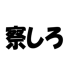【煽り・ネタ】バカデカ文字で毒舌な煽り（個別スタンプ：23）