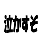 【煽り・ネタ】バカデカ文字で毒舌な煽り（個別スタンプ：25）