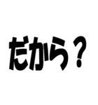 【煽り・ネタ】バカデカ文字で毒舌な煽り（個別スタンプ：32）
