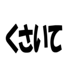 【煽り・ネタ】バカデカ文字で毒舌な煽り（個別スタンプ：33）