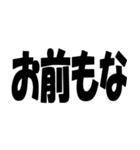 【煽り・ネタ】バカデカ文字で毒舌な煽り（個別スタンプ：34）