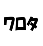 【煽り・ネタ】バカデカ文字で毒舌な煽り（個別スタンプ：38）