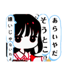 まいのオプチャ挨拶スタンプ（個別スタンプ：28）