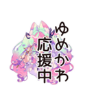 ゆめかわガールの応援リアクション♡（個別スタンプ：1）