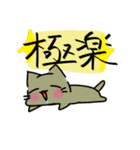 ふしねことその仲間たち。2（個別スタンプ：18）