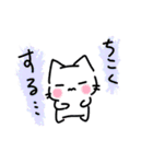 ふしねことその仲間たち。2（個別スタンプ：19）