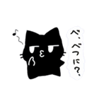 ふしねことその仲間たち。2（個別スタンプ：20）