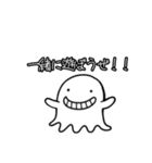 およよげーむず【おばけ④】（個別スタンプ：8）
