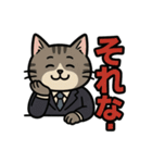 ビジネス猫の共感スタンプ（個別スタンプ：7）