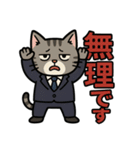 ビジネス猫の共感スタンプ（個別スタンプ：11）