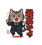 ビジネス猫の共感スタンプ（個別スタンプ：18）