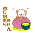 【犬屋】うちの子1番(チベタン)④（個別スタンプ：30）