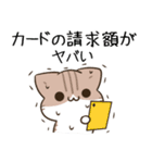 毎日五月病なねこたち23（個別スタンプ：5）
