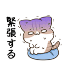 毎日五月病なねこたち23（個別スタンプ：19）