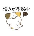 毎日五月病なねこたち23（個別スタンプ：30）