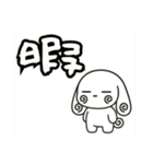 萌え❤︎うさ……………………….（個別スタンプ：34）