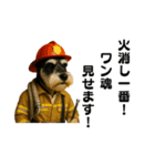 シュナウザー職業いろいろ（個別スタンプ：5）