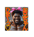※筋肉モリモリ♡妹キャラのゲイの黒人男性（個別スタンプ：2）