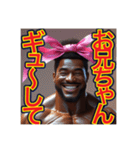 ※筋肉モリモリ♡妹キャラのゲイの黒人男性（個別スタンプ：4）