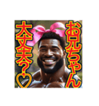 ※筋肉モリモリ♡妹キャラのゲイの黒人男性（個別スタンプ：9）