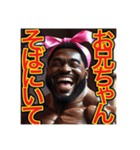 ※筋肉モリモリ♡妹キャラのゲイの黒人男性（個別スタンプ：12）