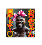※筋肉モリモリ♡妹キャラのゲイの黒人男性（個別スタンプ：13）