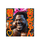 ※筋肉モリモリ♡妹キャラのゲイの黒人男性（個別スタンプ：18）