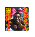 ※筋肉モリモリ♡妹キャラのゲイの黒人男性（個別スタンプ：19）