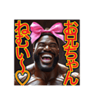 ※筋肉モリモリ♡妹キャラのゲイの黒人男性（個別スタンプ：23）