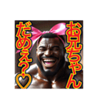 ※筋肉モリモリ♡妹キャラのゲイの黒人男性（個別スタンプ：24）