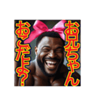 ※筋肉モリモリ♡妹キャラのゲイの黒人男性（個別スタンプ：29）