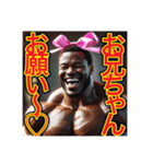 ※筋肉モリモリ♡妹キャラのゲイの黒人男性（個別スタンプ：31）