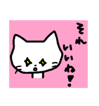 感情豊かなネコ（ピンク）（個別スタンプ：3）