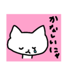感情豊かなネコ（ピンク）（個別スタンプ：7）