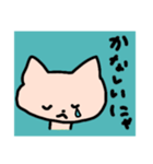 感情豊かなネコ（あお）（個別スタンプ：1）