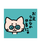 感情豊かなネコ（あお）（個別スタンプ：4）