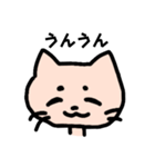 感情豊かなネコ（薄ピンク）（個別スタンプ：2）
