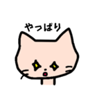 感情豊かなネコ（薄ピンク）（個別スタンプ：3）